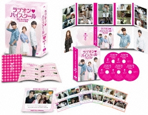 ラブオン ハイスクール DVD BOX I
