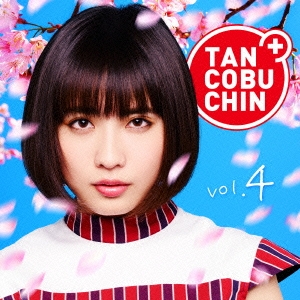 TANCOBUCHIN vol.4 ［CD+Special Photobook］＜通常盤/TYPE-B＞