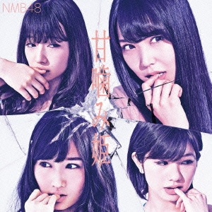NMB48/甘噛み姫 (Type-B) ［CD+DVD］[YRCS-90121]