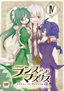 ランス・アンド・マスクス IV