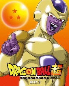 ドラゴンボール超 DVD BOX3
