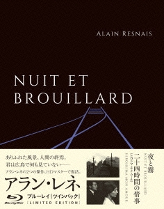 アラン・レネ Blu-ray ツインパック『夜と霧』『二十四時間の情事(ヒロシマ・モナムール)』