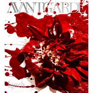 AVANTGARDE ［CD+DVD］＜初回限定盤＞