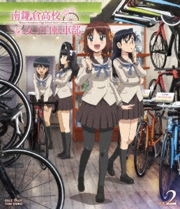 松本規之 南鎌倉高校女子自転車部 Vol 2 Blu Ray Disc Cd