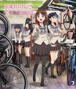 南鎌倉高校女子自転車部 VOL.2 ［Blu-ray Disc+CD］