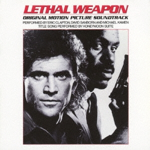 リーサル・ウエポン (2017年リマスター盤)