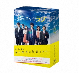 おっさんずラブ Blu-rayBOX セット