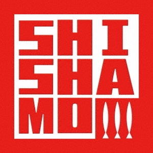 SHISHAMO BEST＜通常盤(初回プレス仕様)＞