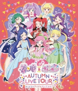 ץѥ&äȥץAUTUMN LIVE TOUR ߡʤǥɥäƤߤ![EYXA-12099]