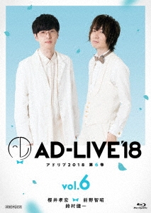 石川界人/「AD-LIVE 2018」第5巻(石川界人×鳥海浩輔×鈴村健一)