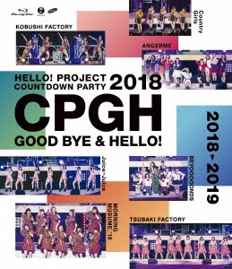 Hello! Project 20th Anniversary!! Hello! Project COUNTDOWN PARTY 2018 ～GOOD BYE & HELLO!～