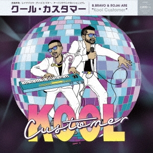 Kool Customer＜限定盤＞