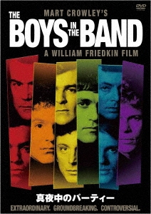 真夜中のパーティー(スペシャル・プライス)