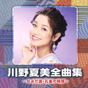 TOWER RECORDS ONLINE㤨/ʽ ?ʤߤν?[CRCN-41334]פβǤʤ3,100ߤˤʤޤ