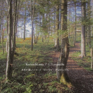 G.Y.ensemble/�ڤ���ۥΡ���[GRNY553]