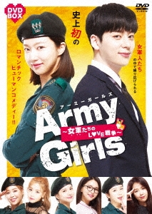 ɥҥ/Army GirlsLOVE DVD BOX[LPHM-6]
