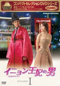 チ・ヒョヌ/イニョン王妃の男 Blu-ray BOXI