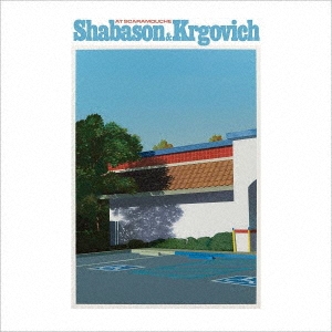 Joseph Shabason/At Scaramouche/Philadelphia[EPCD130]