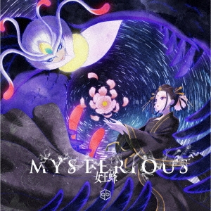 MYSTERIOUS＜通常盤＞