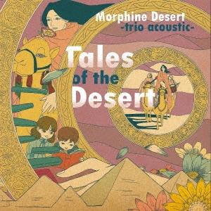 Morphine Desert -trio acoustic-/Tales of the Desert[APLS2209]