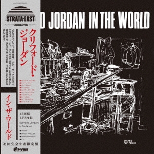 Cliford Jordan / Cliford Jordan in the world オリジナル盤 Strata