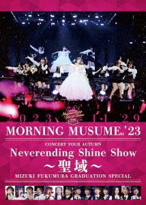⡼˥̼'23/⡼˥̼'23 󥵡ȥĥ Neverending Shine Show  ¼´ȥڥ[EPBE-5628]