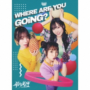 WHERE ARE YOU GOiNG? ［CD+Blu-ray Disc+フォトブック］＜初回生産限定盤＞