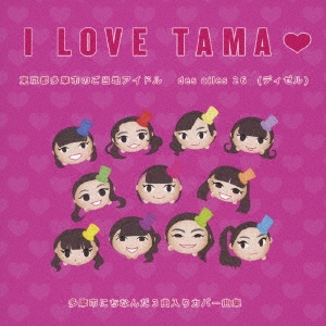des ailes 26/I LOVE TAMA[HOLY-014]