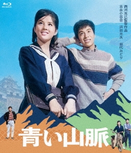 dショッピング |「青い山脈」 Blu-ray Disc | カテゴリ：邦画の