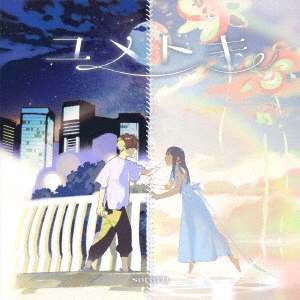 今ならほぼ即納！ そらる/ユメトキ＜通常盤＞ その他