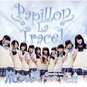 ѥԥޥ/Papillon La Trace 1 (type-B)[PMCD-012]