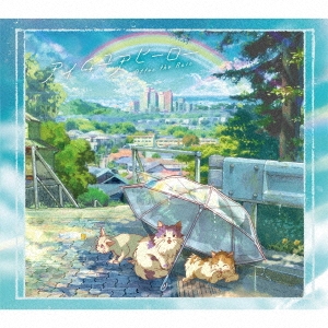 After the Rain/アイムユアヒーロー ［CD+DVD］＜初回限定盤B＞
