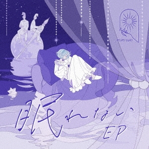 眠れない EP ［CD+DVD+イラストブックレット］＜初回生産限定盤＞
