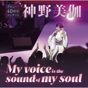 / ǥӥ塼40ǯ󥵡 My voice is the sound of my soul[KICX-1183]