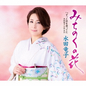 ε/ߤΤβ c/w äȷۤäƤ[KICM-31155]