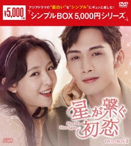 󡦥ӥӥ/ҤHere We Meet Again DVD-BOX1[OPSD-C432]