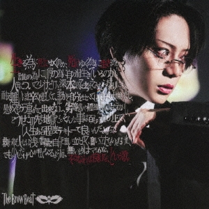 The Brow Beat 生き死に、死に行き 初回受注限定盤 CD DVD DISCOGRAPHY | The Brow Beat