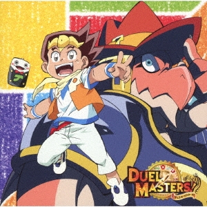 CRY MAX!!＜デュエル・マスターズ盤＞