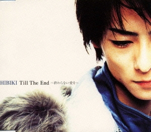 Till The End～終わらない愛を～