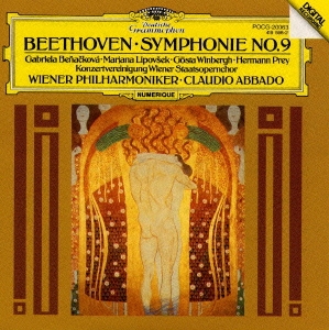 ベートーヴェン:交響曲第9番「合唱」
