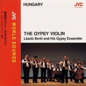 Laszlo Berki & His Gypsy Ensemble/神技のジプシー・ヴァイオリン