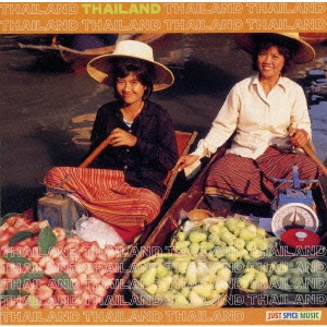 タイの音楽～微笑みの国