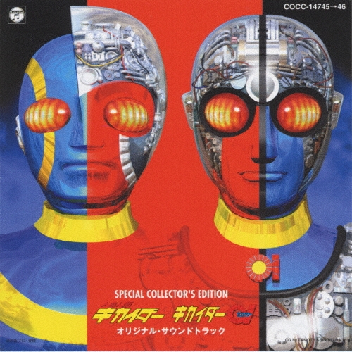 【全巻セット】人造人間キカイダー　全8巻　キカイダー01 全8巻　DVD 全巻セット】人造人間キカイダー全8巻キカイダー01 全8巻DVD