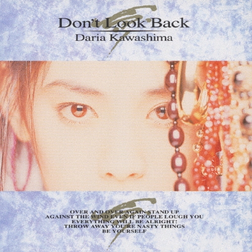 Don′t Look Back