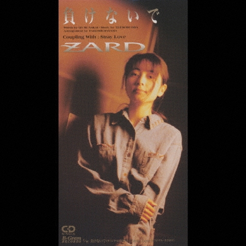 ZARD CD＆DVD_COLLECTION ① 負けないで ZARD - 負けないで (12cmマキシ化) - Amazon.com Music