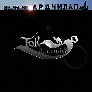 World's end wonderland