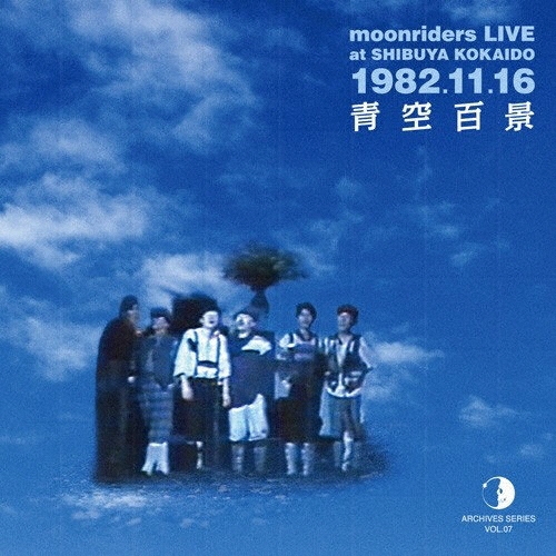 ࡼ饤/ARCHIVES SERIES VOL.07 moonriders LIVE at SHIBUYA KOKAIDO 1982.11.16 Ķɴ[XPCA-1013]