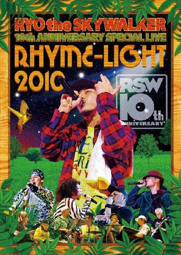 RYO the SKYWALKER 10th ANNIVERSARY SPECIAL LIVE RHYME-LIGHT2010
