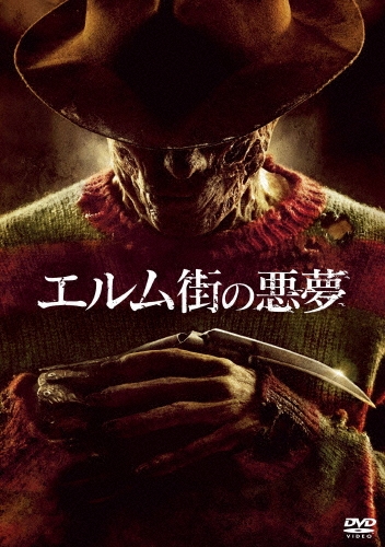 サミュエル・ベイヤー/エルム街の悪夢[WTB-N8569]