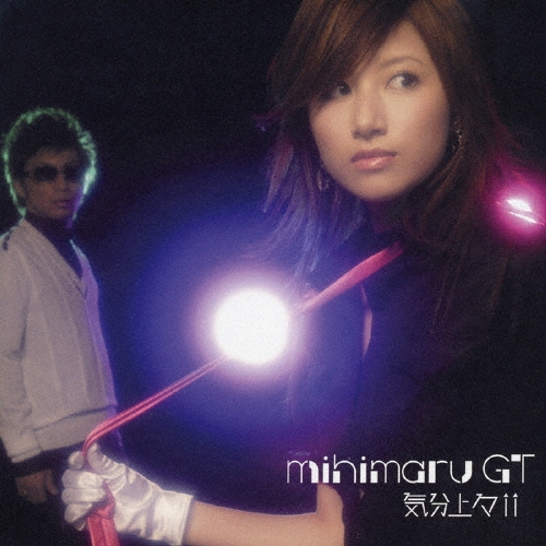 mihimaru GT シングル+アルバム Amazon.co.jp: mihimagic: ミュージック